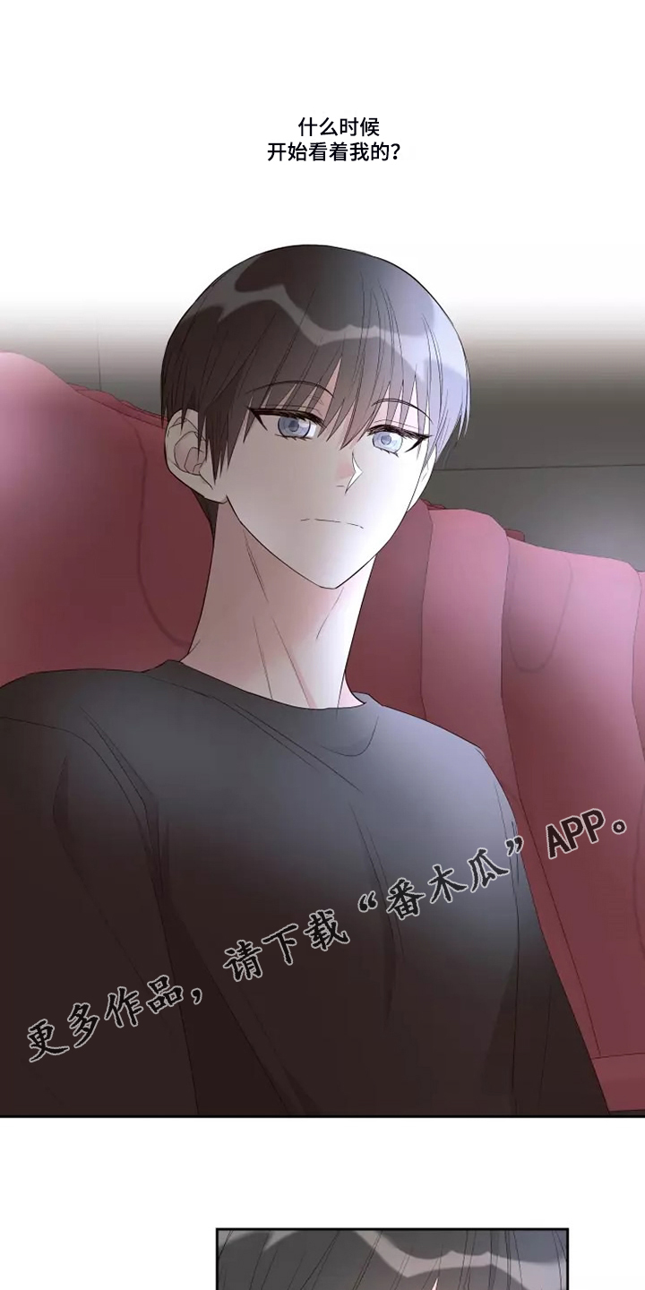 奇妙的偶遇漫画,第76章：想起了过去1图