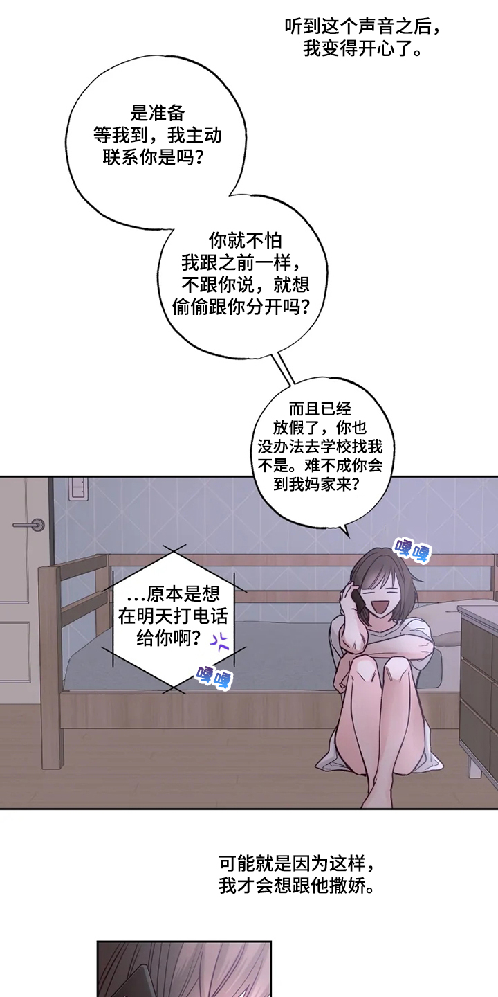 奇妙的偶遇漫画,第30章：等我半小时5图