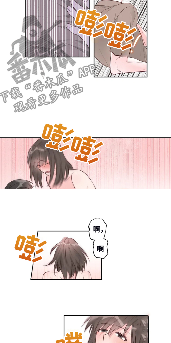 奇妙的偶遇漫画,第65章：你听话啊2图