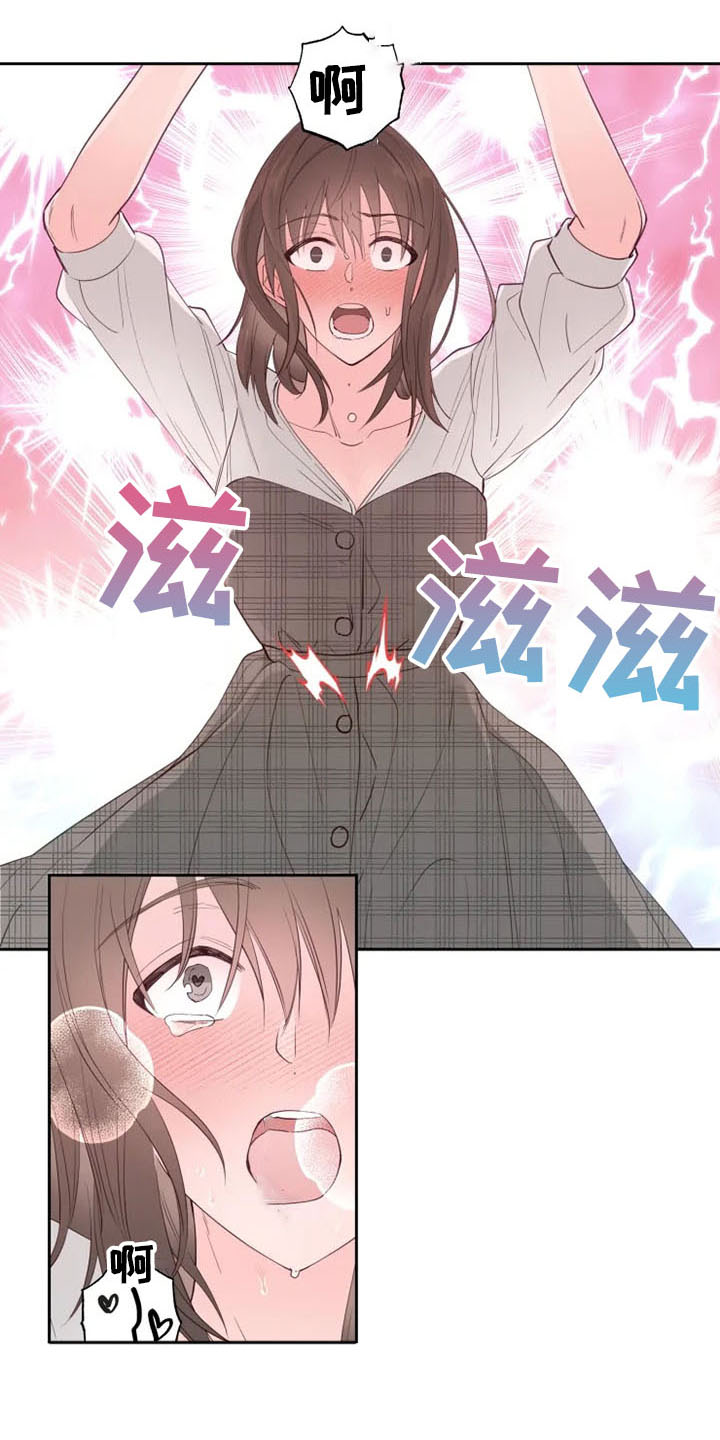 奇妙的偶遇漫画,第36章：自尊心破碎1图