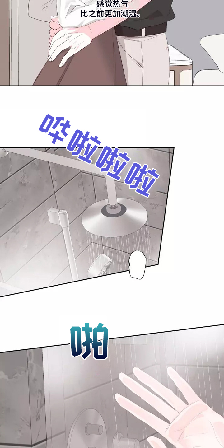 奇妙的偶遇漫画,第77章：没有什么不同1图