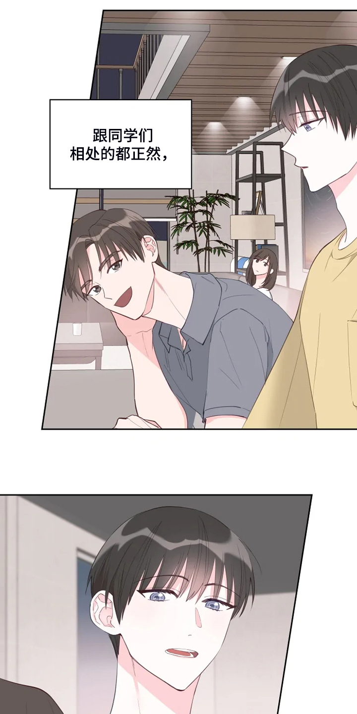 奇妙的偶遇漫画,第51章：俗人2图