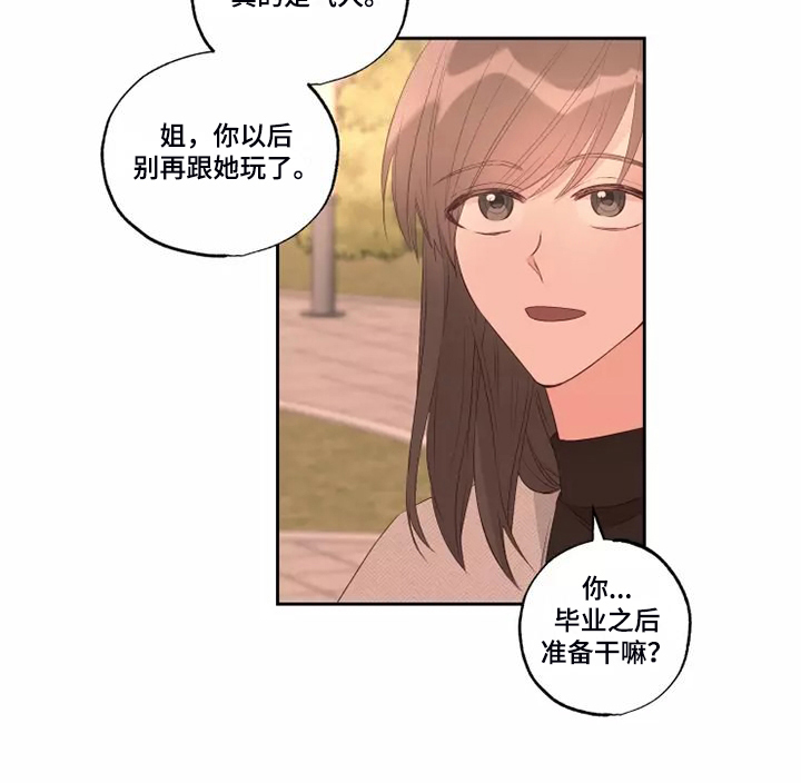 奇妙的数学文化读后感漫画,第73章：区别对待3图