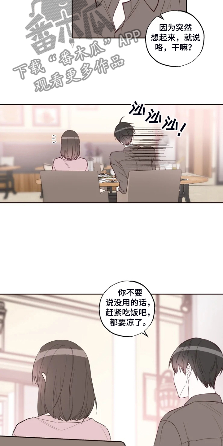 奇妙的数学文化读后感漫画,第47章：好自然2图
