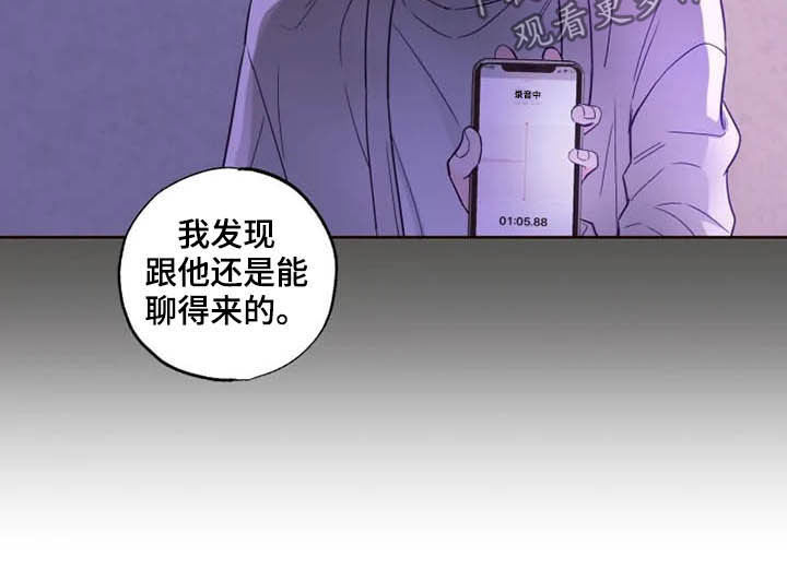 奇妙的数学文化读后感漫画,第27章：催婚1图