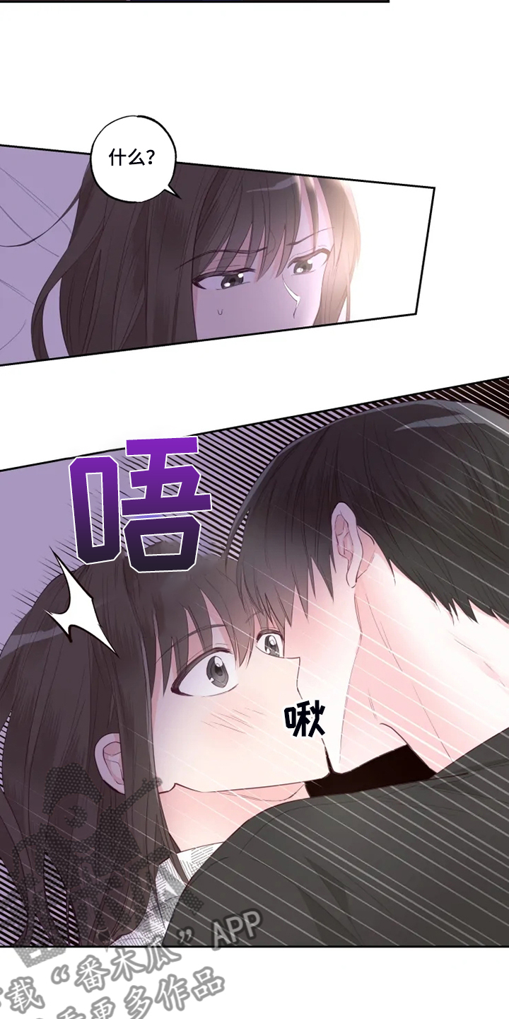 奇妙的偶遇漫画,第43章：你醒了？4图