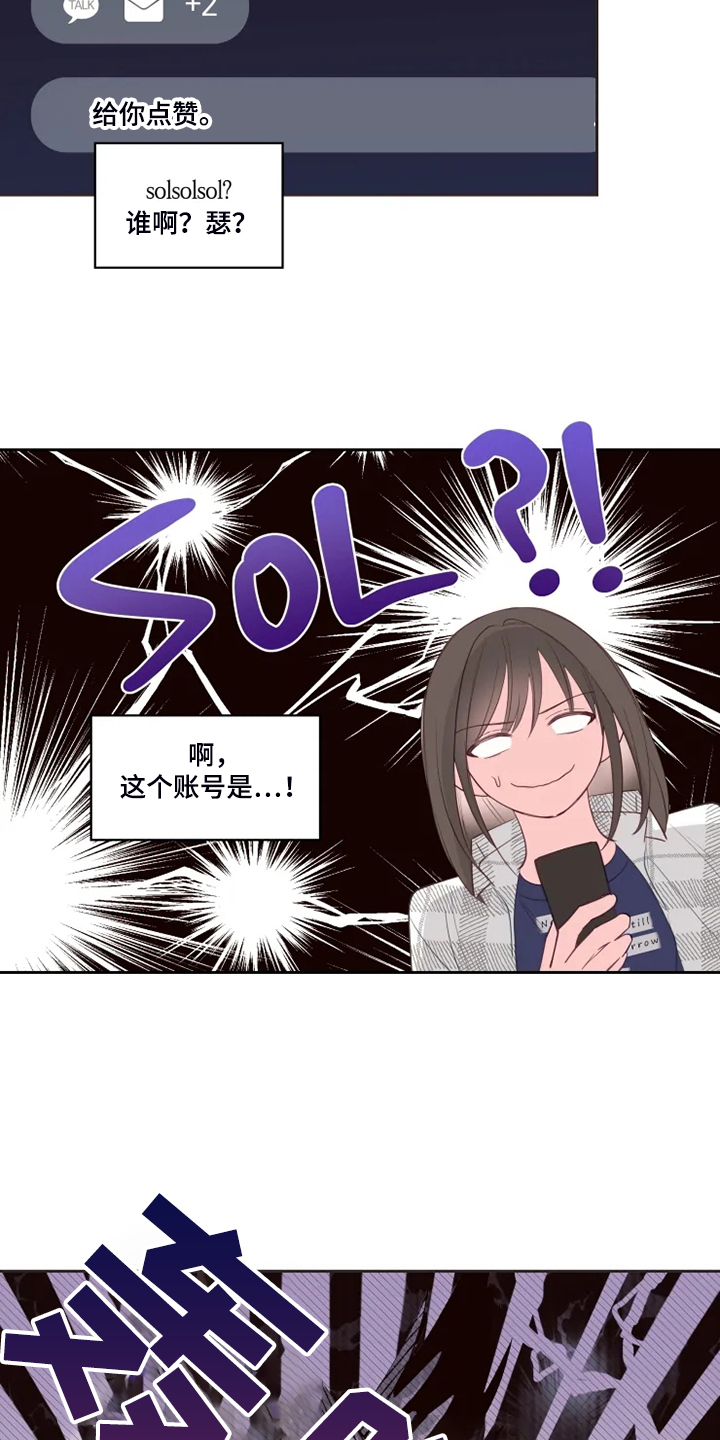 奇妙的时光之旅漫画,第44章：难道是因为喝酒？1图