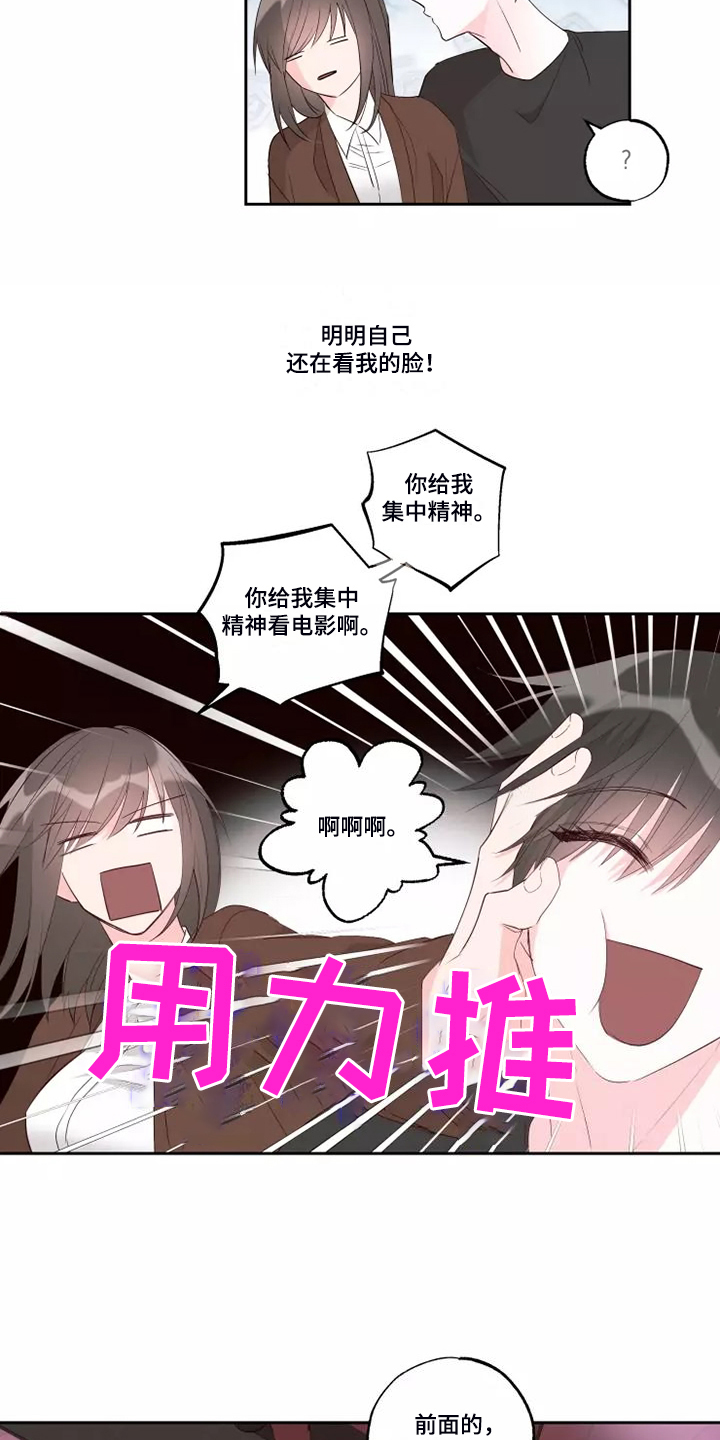 奇妙的偶遇漫画,第76章：想起了过去1图