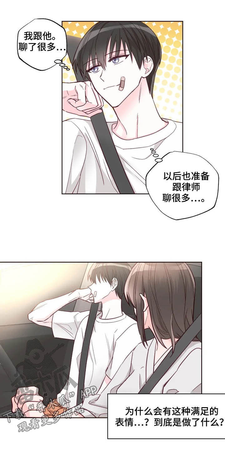 奇妙的数学文化读后感漫画,第27章：催婚2图