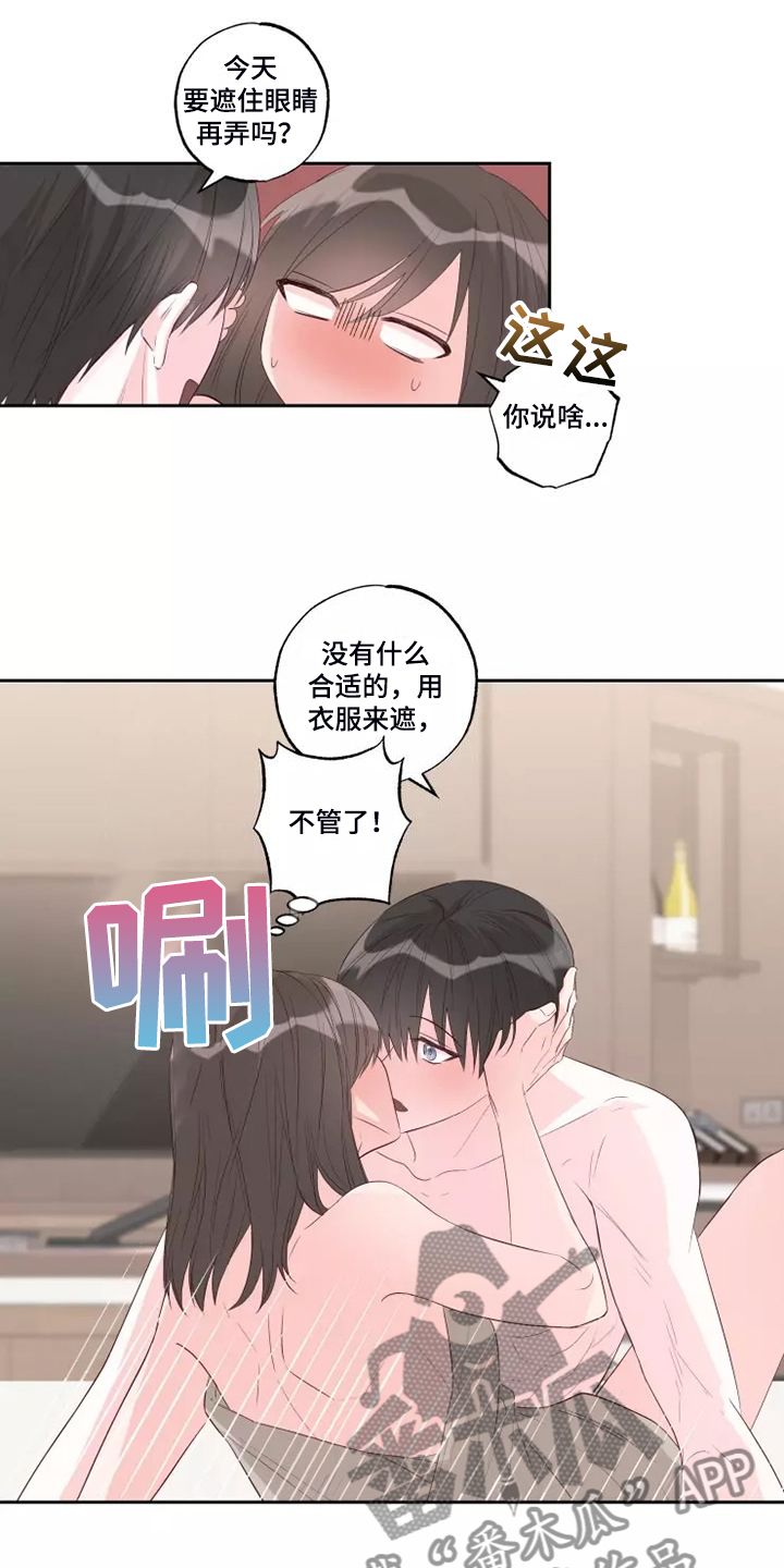 奇妙的偶遇漫画,第77章：没有什么不同2图