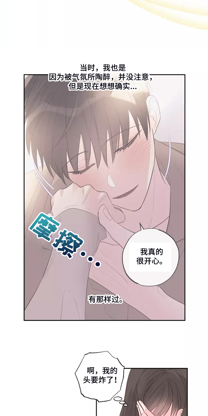 奇妙的数学文化读后感漫画,第66章：办公室八卦3图