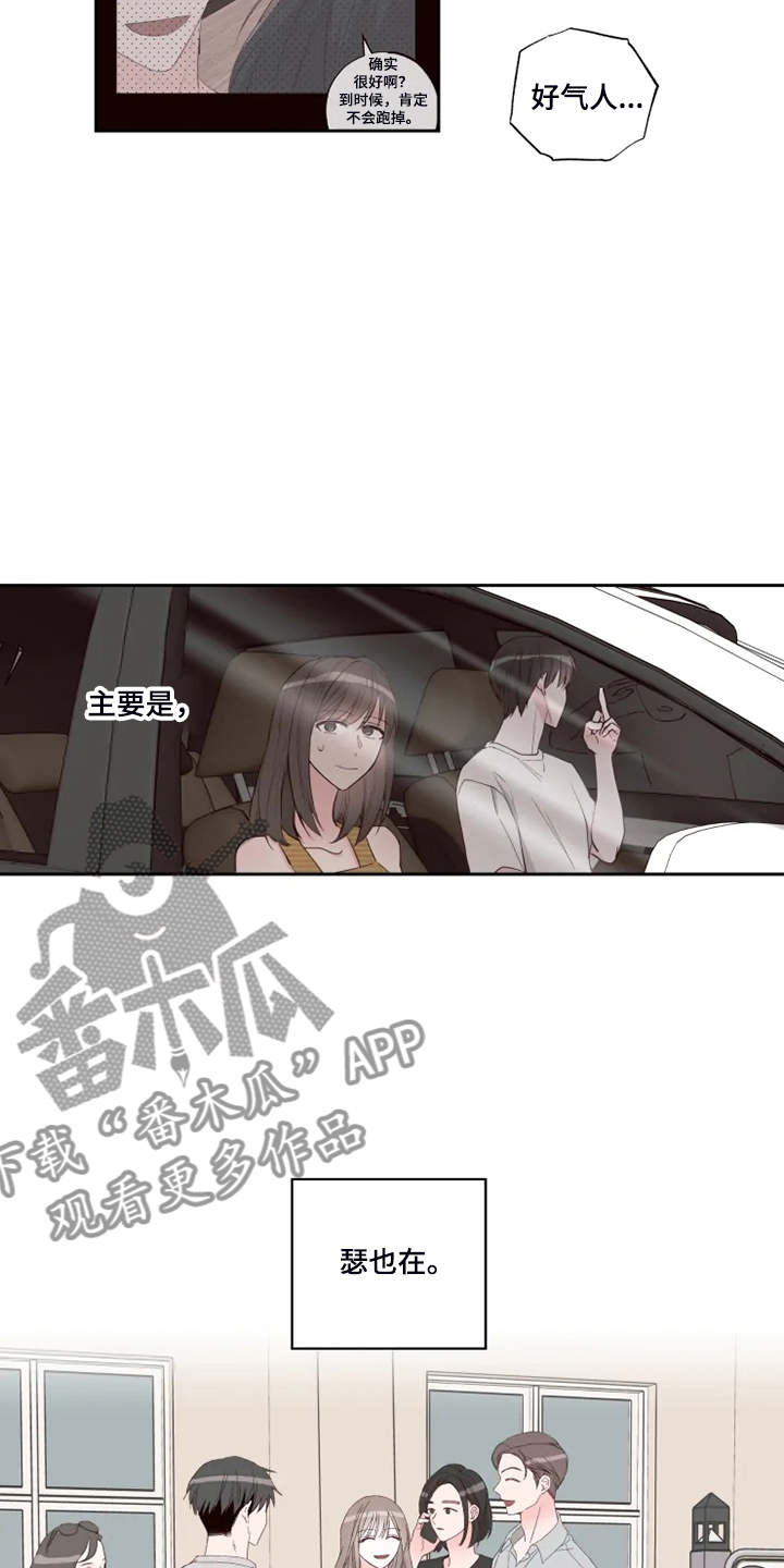 奇妙的时光之旅漫画,第48章：泡汤的旅行4图