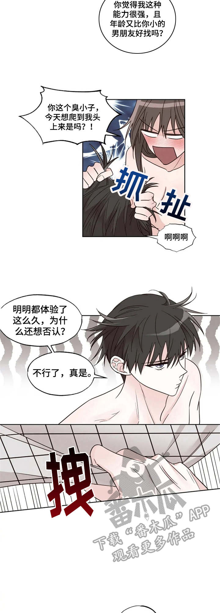 奇妙的偶遇漫画,第16章：提议5图
