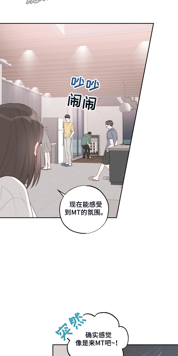 奇妙的偶遇漫画,第51章：俗人5图