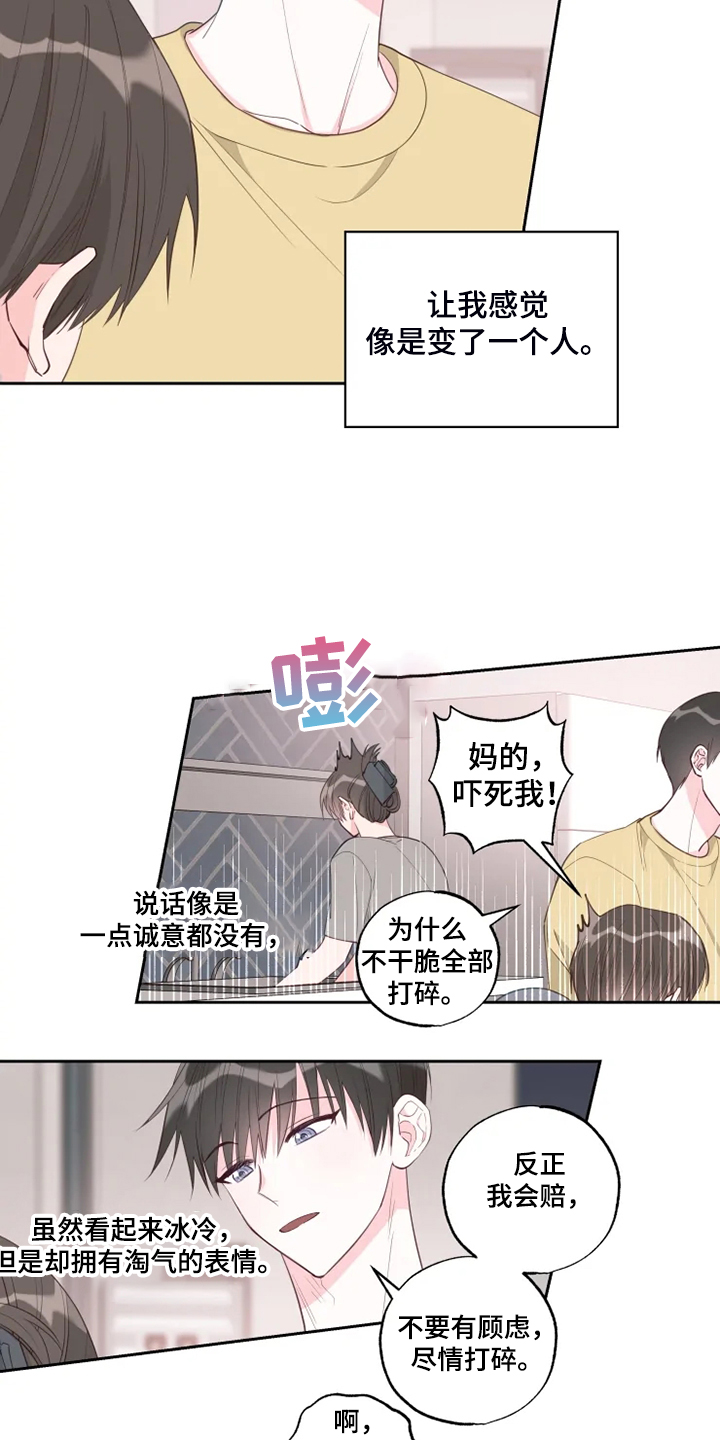 奇妙的偶遇漫画,第51章：俗人3图