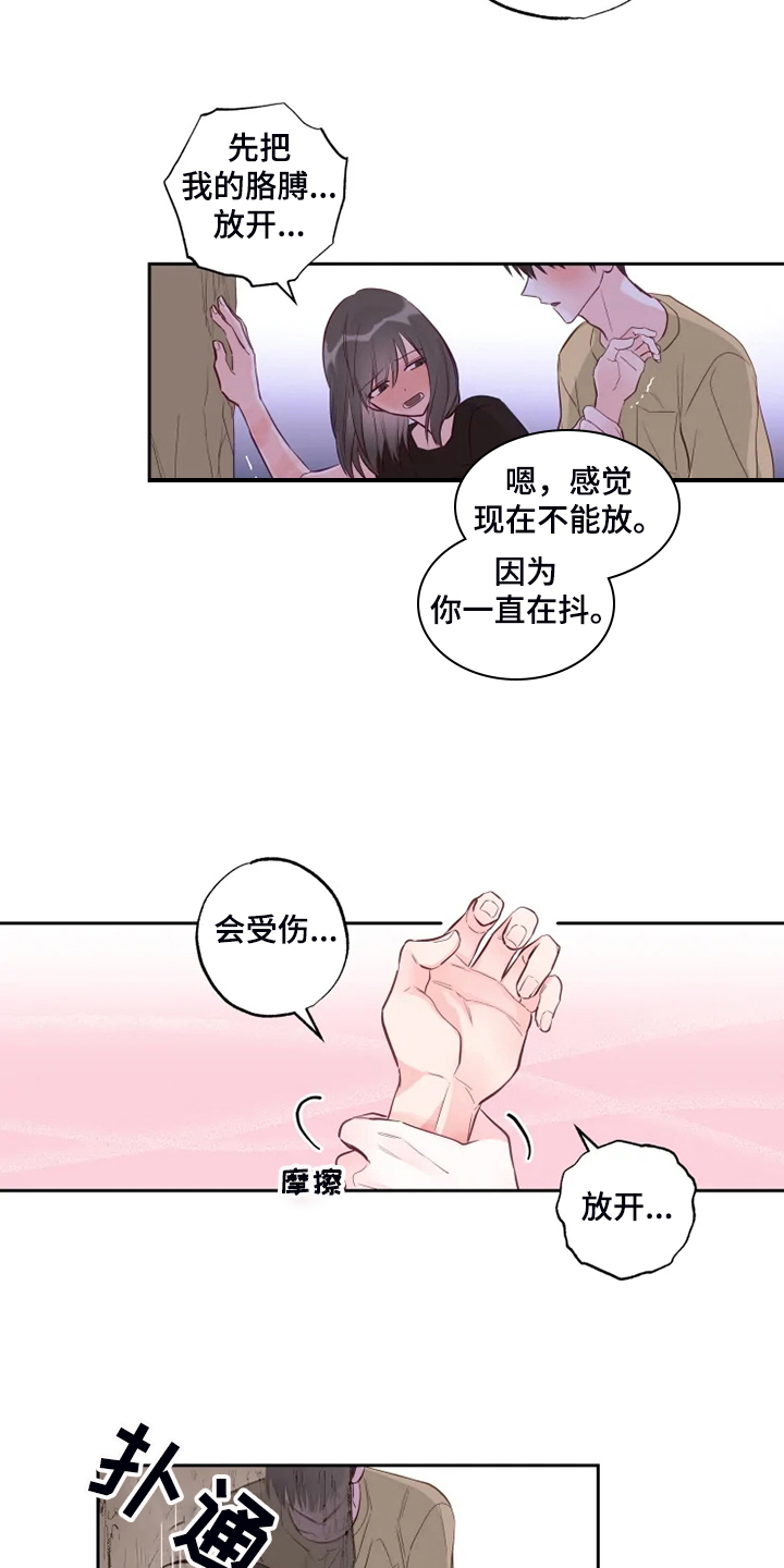 奇妙小镇漫画,第56章：不能穿泳衣5图