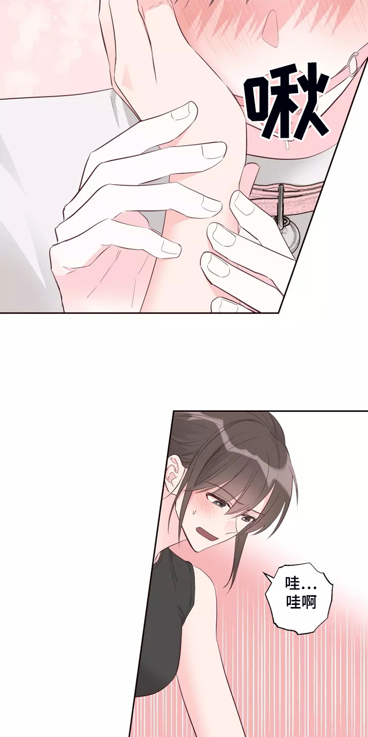 奇妙的偶遇漫画,第72章：忘了的人2图