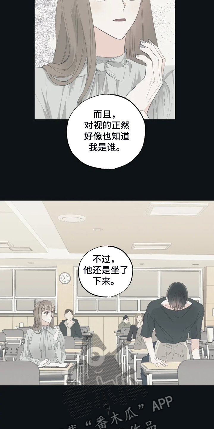 奇妙的偶遇漫画,第59章：为什么喜欢3图