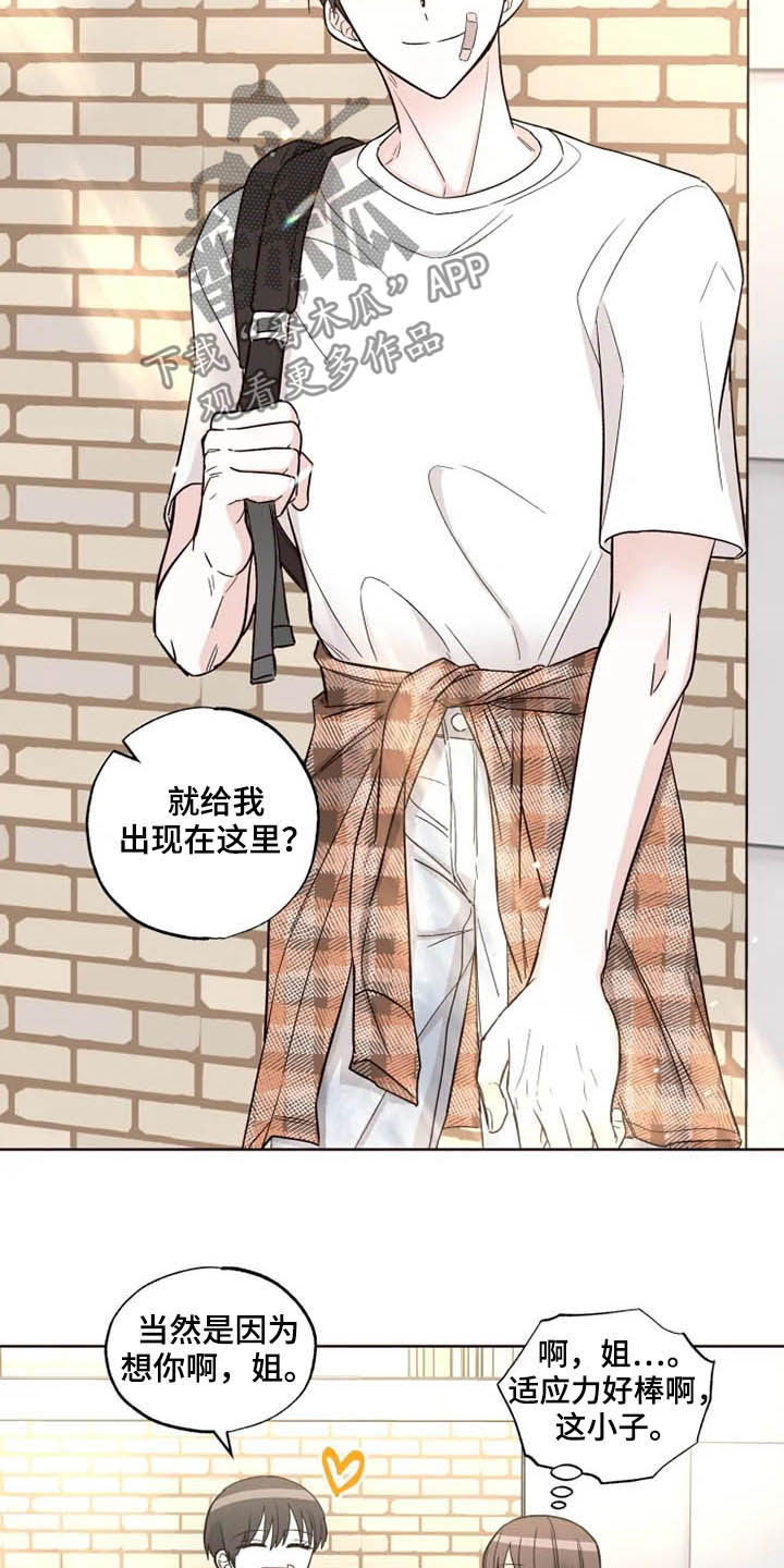 奇妙的偶遇漫画,第25章：搬家？2图