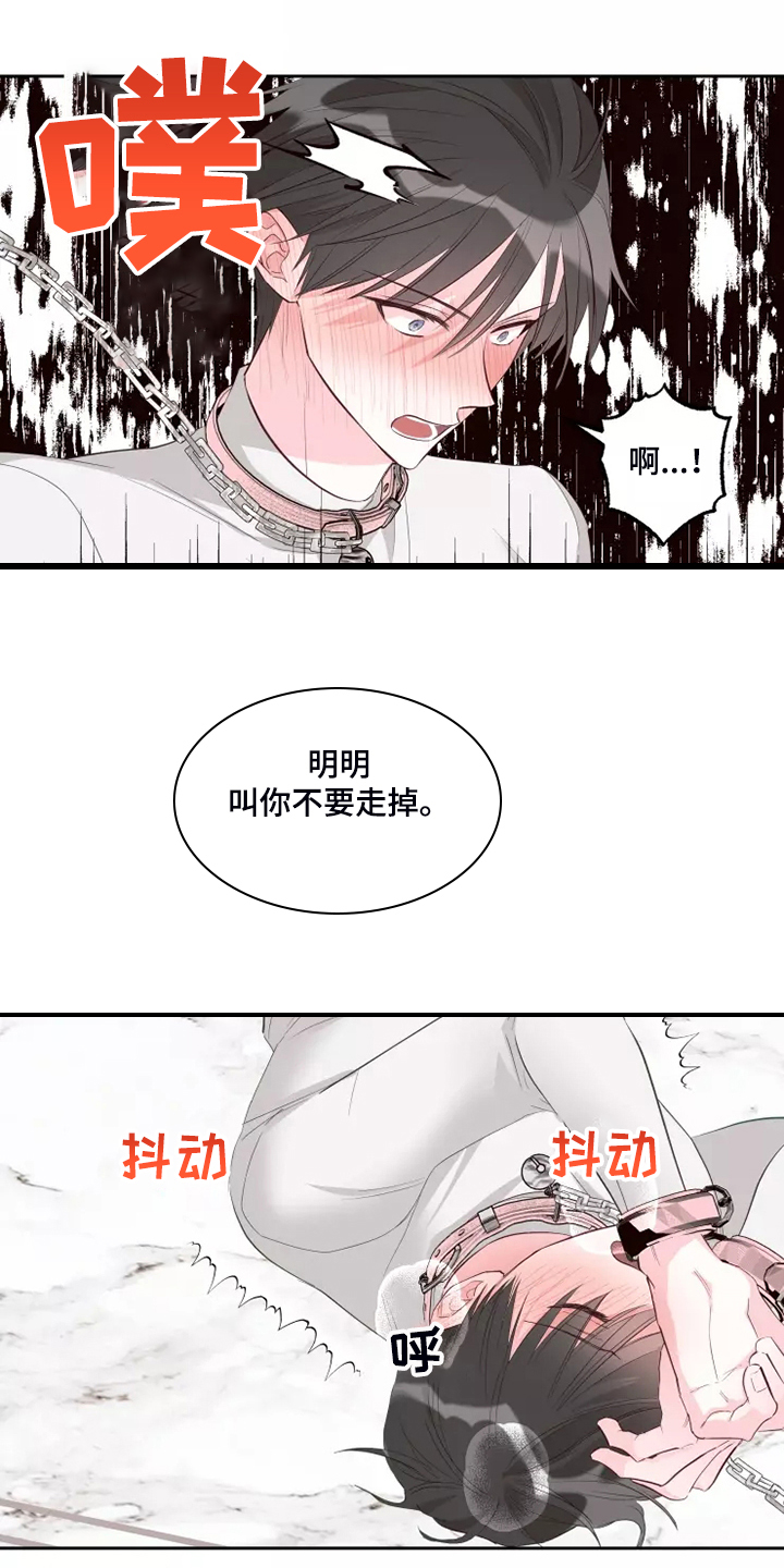 奇妙的时光之旅漫画,第72章：忘了的人1图