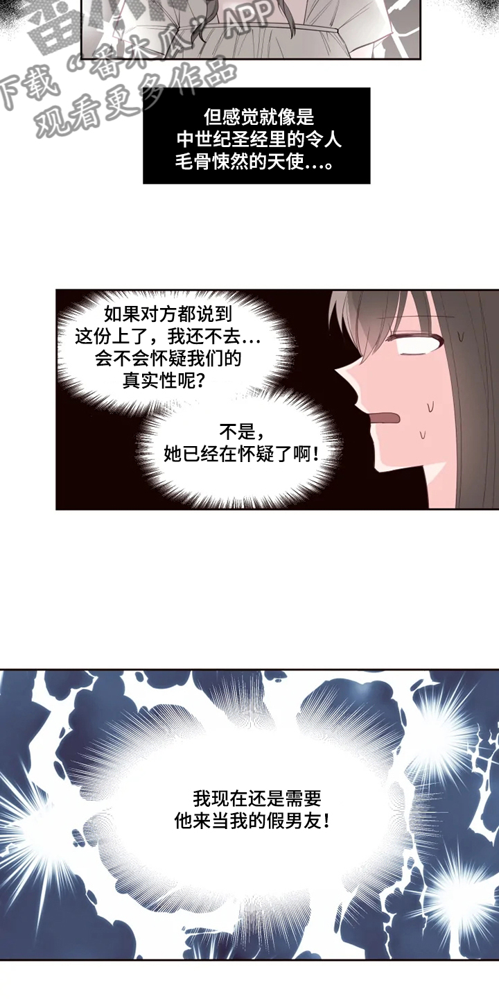 奇妙的数学文化读后感漫画,第42章：那就一起去2图