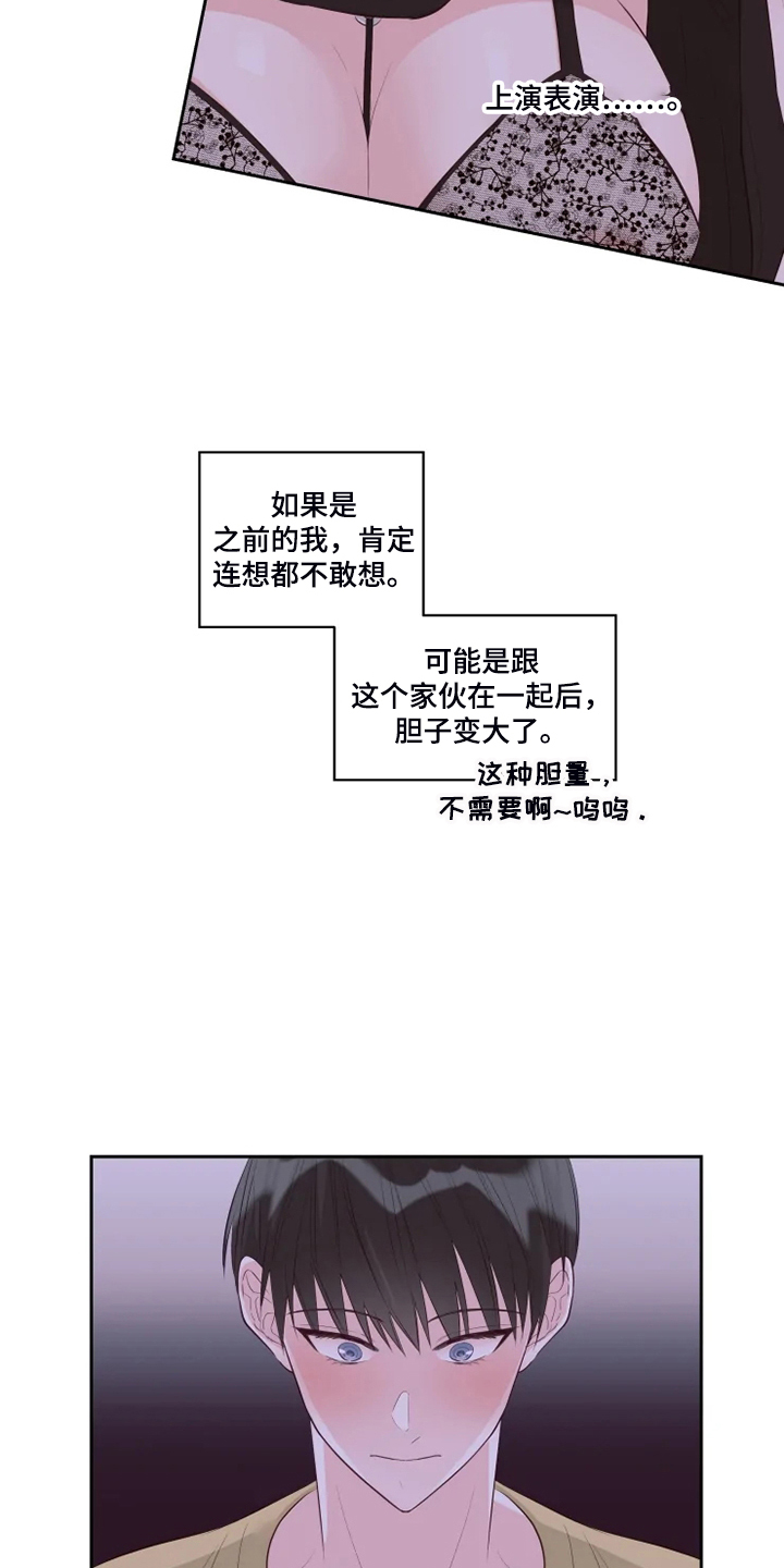 奇妙的数学文化读后感漫画,第53章：给我看2图