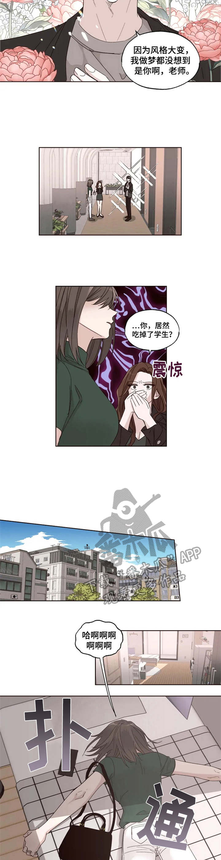 奇妙偶遇爱情漫画,第4章：学生3图