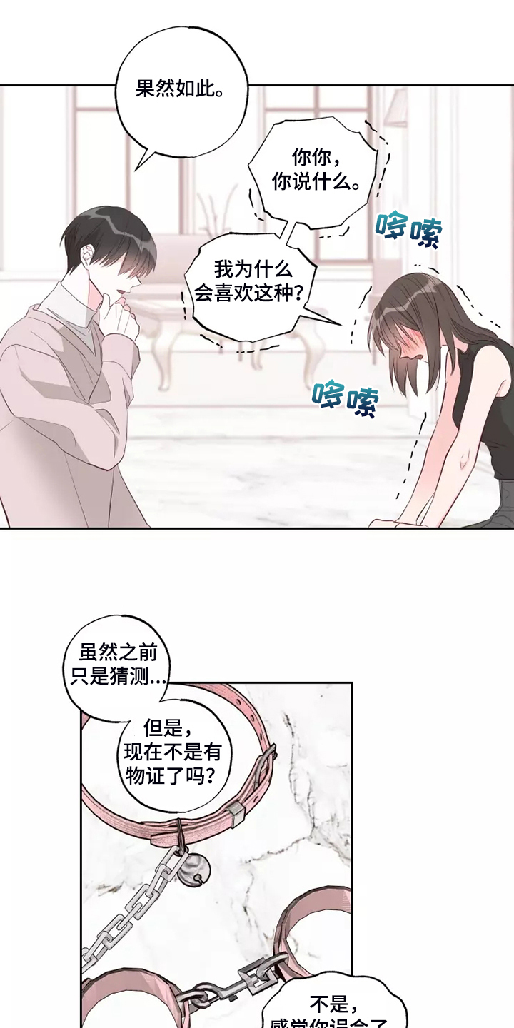 奇妙的时光之旅漫画,第68章：脑子一热2图