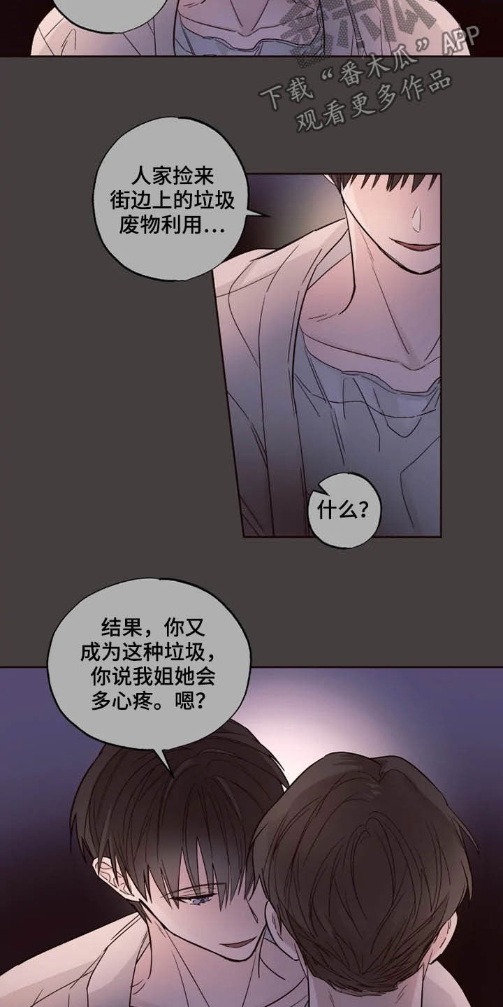 奇妙的时光之旅漫画,第26章：担心自己4图