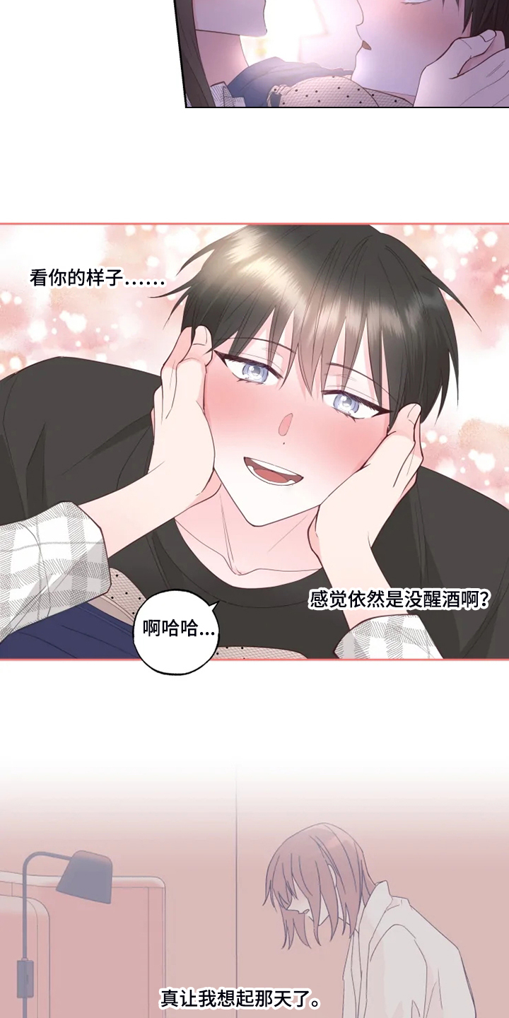 奇妙的时光之旅漫画,第43章：你醒了？1图