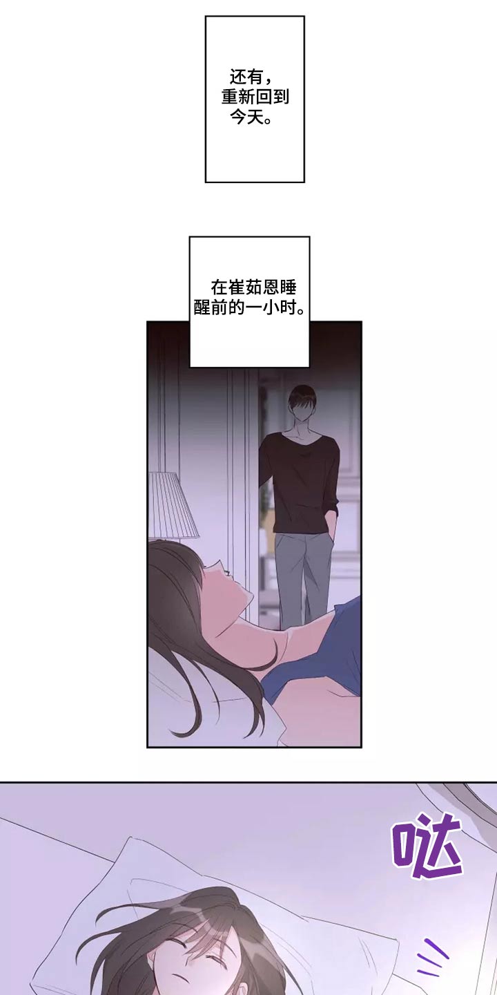 奇妙的时光之旅漫画,第78章：自由劵1图
