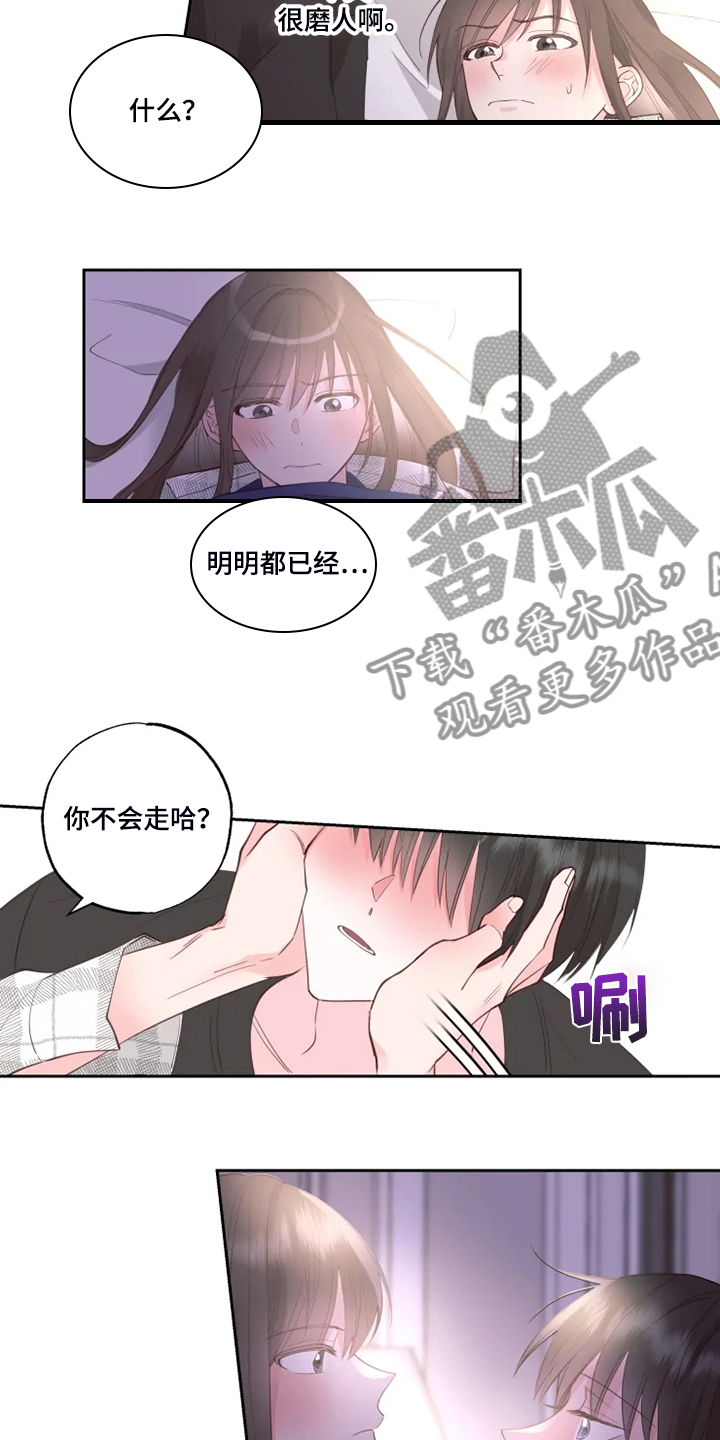奇妙的时光之旅漫画,第43章：你醒了？5图