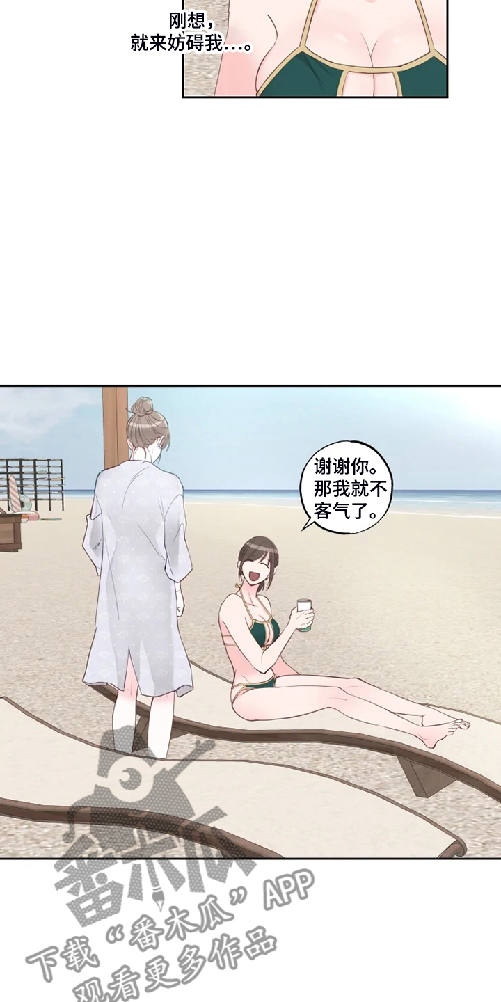 奇妙的数学文化读后感漫画,第49章：十分和谐5图