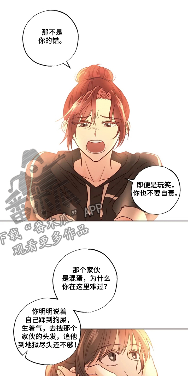 奇妙的数学文化读后感漫画,第29章：一直在睡觉4图