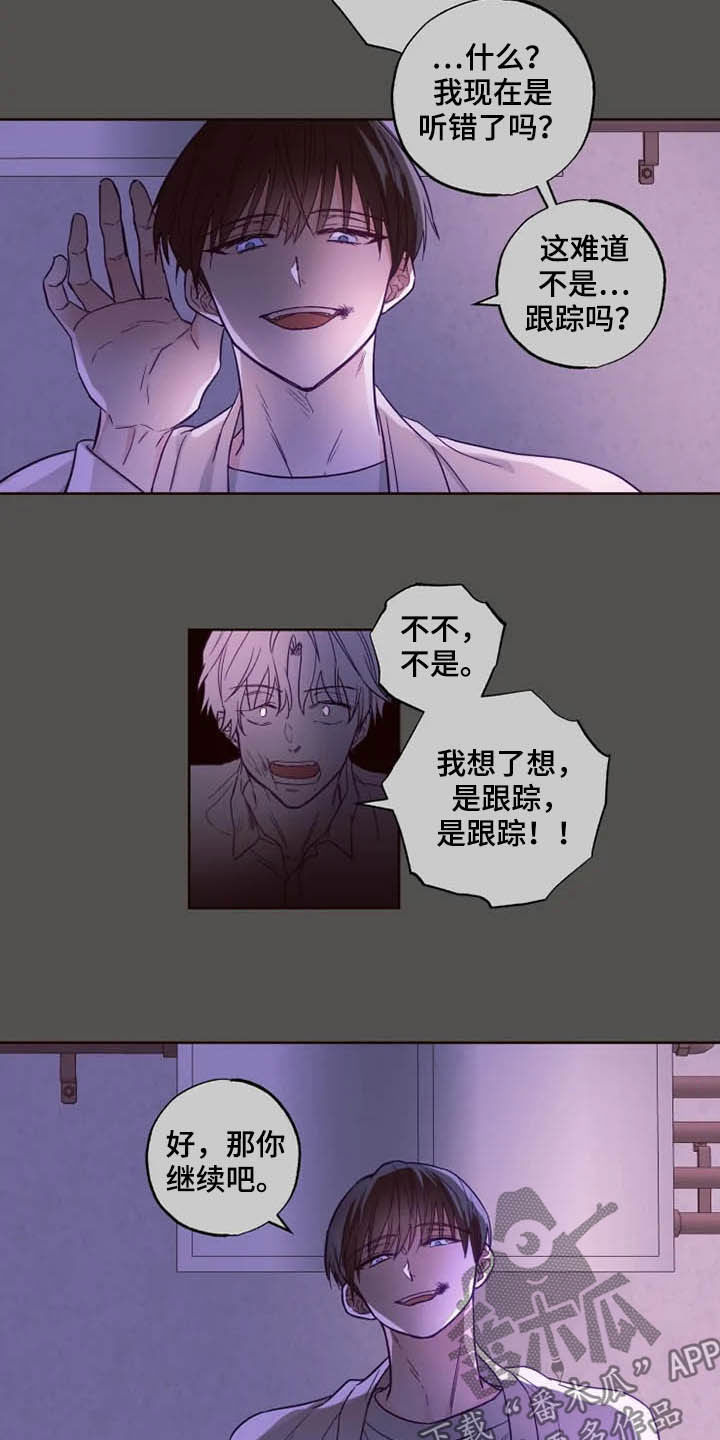 奇妙的偶遇漫画,第27章：催婚5图