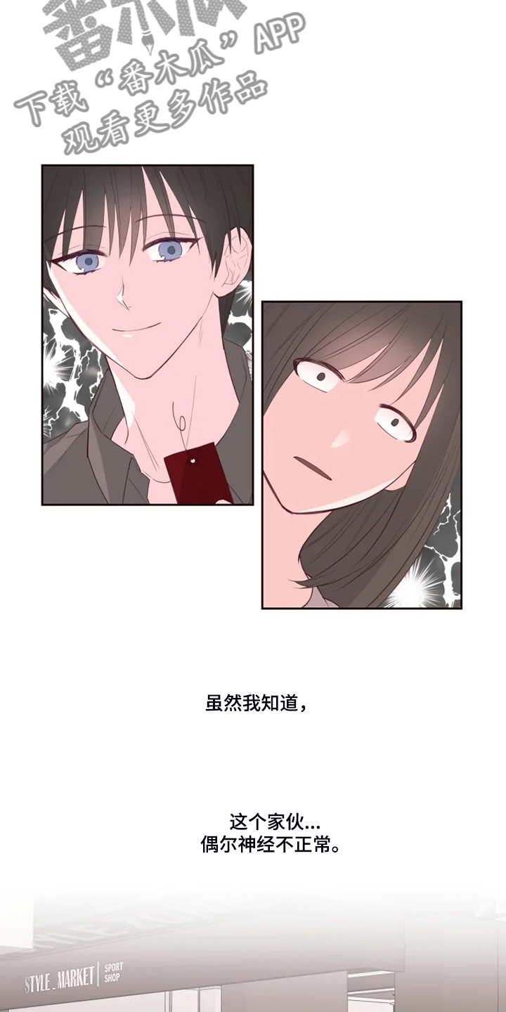 奇妙的时光之旅漫画,第46章：往上看5图