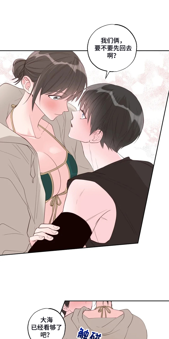 奇妙的数学文化读后感漫画,第50章：好气人3图