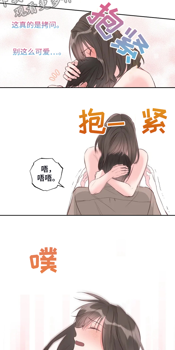 奇妙的偶遇漫画,第65章：你听话啊4图