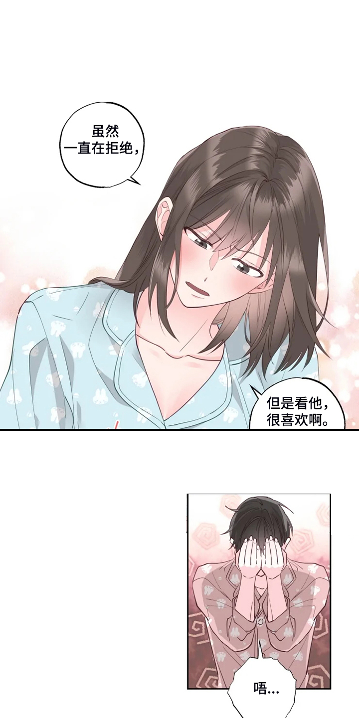 奇妙的偶遇漫画,第38章：那就来咯？4图