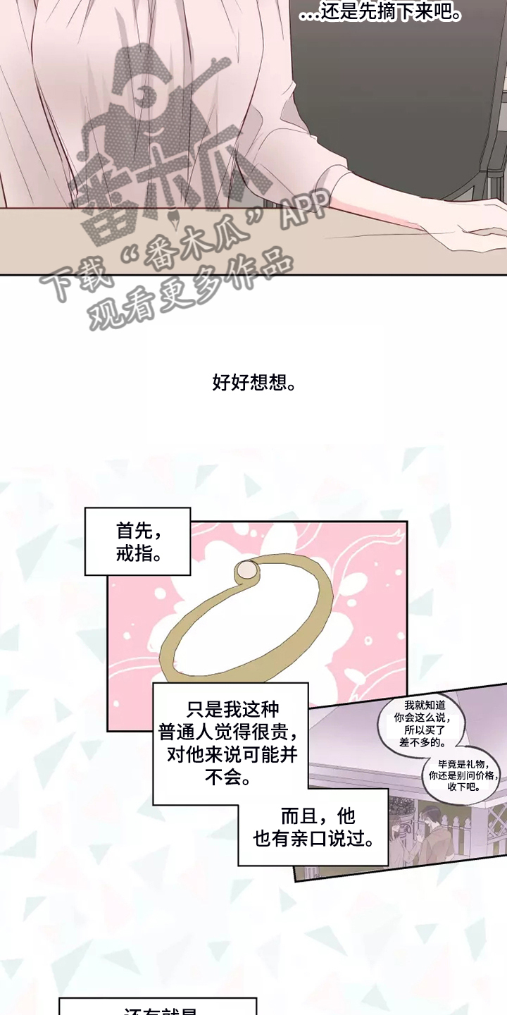 奇妙的数学文化读后感漫画,第66章：办公室八卦5图