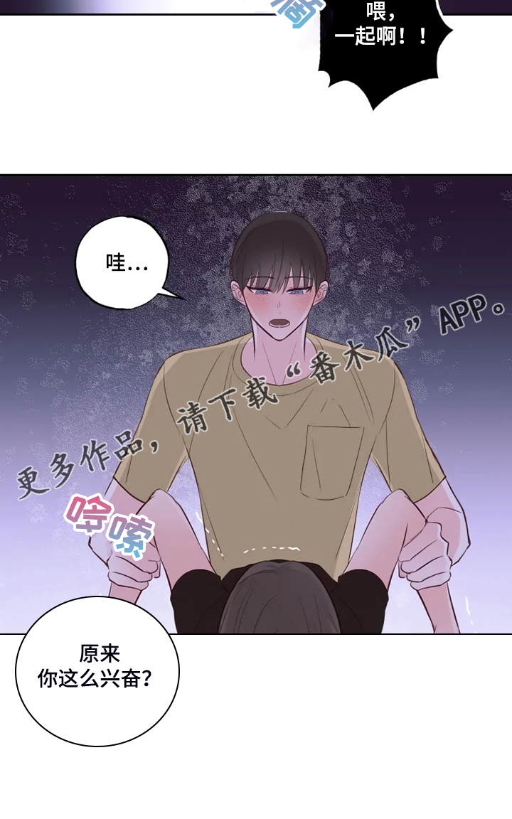 奇妙的惊喜漫画,第55章：有人过来了3图