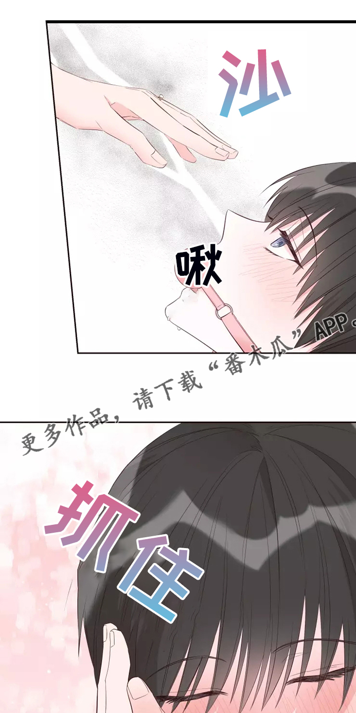 奇妙的偶遇漫画,第72章：忘了的人1图
