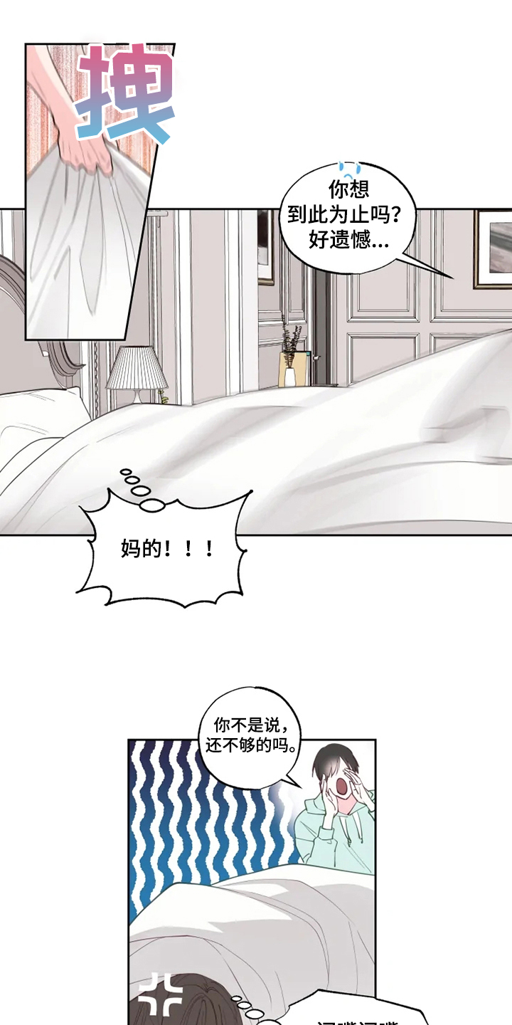 奇妙的数学文化读后感漫画,第34章：出现了2图