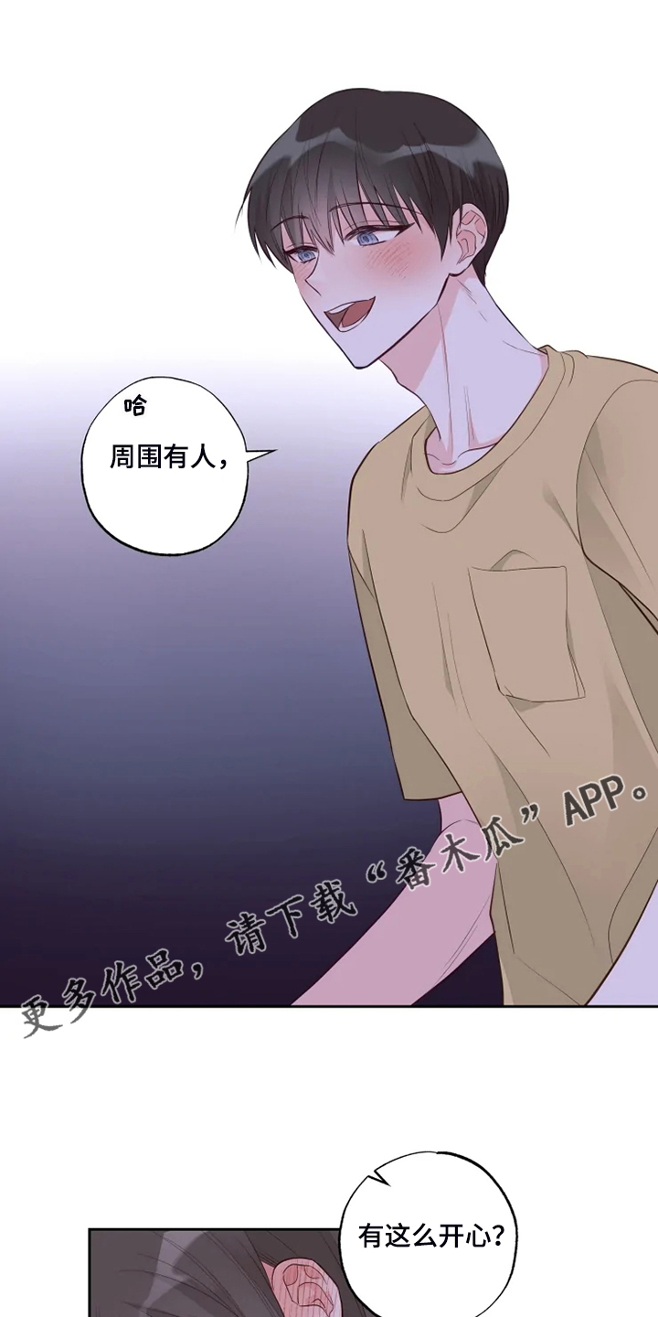 奇妙小镇漫画,第56章：不能穿泳衣1图