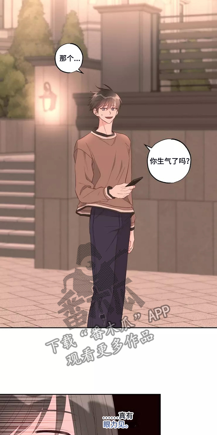 奇妙的偶遇漫画,第74章：剩下的时间1图