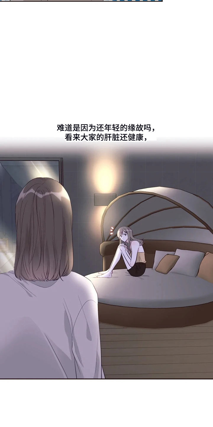 奇妙的时光之旅漫画,第58章：可怜的瑟1图