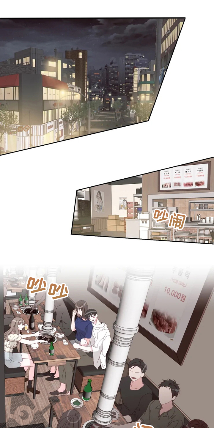 奇妙的偶遇漫画,第39章：想去放松一下1图