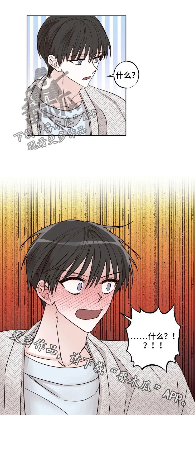 奇妙的时光之旅漫画,第22章：我帮你5图