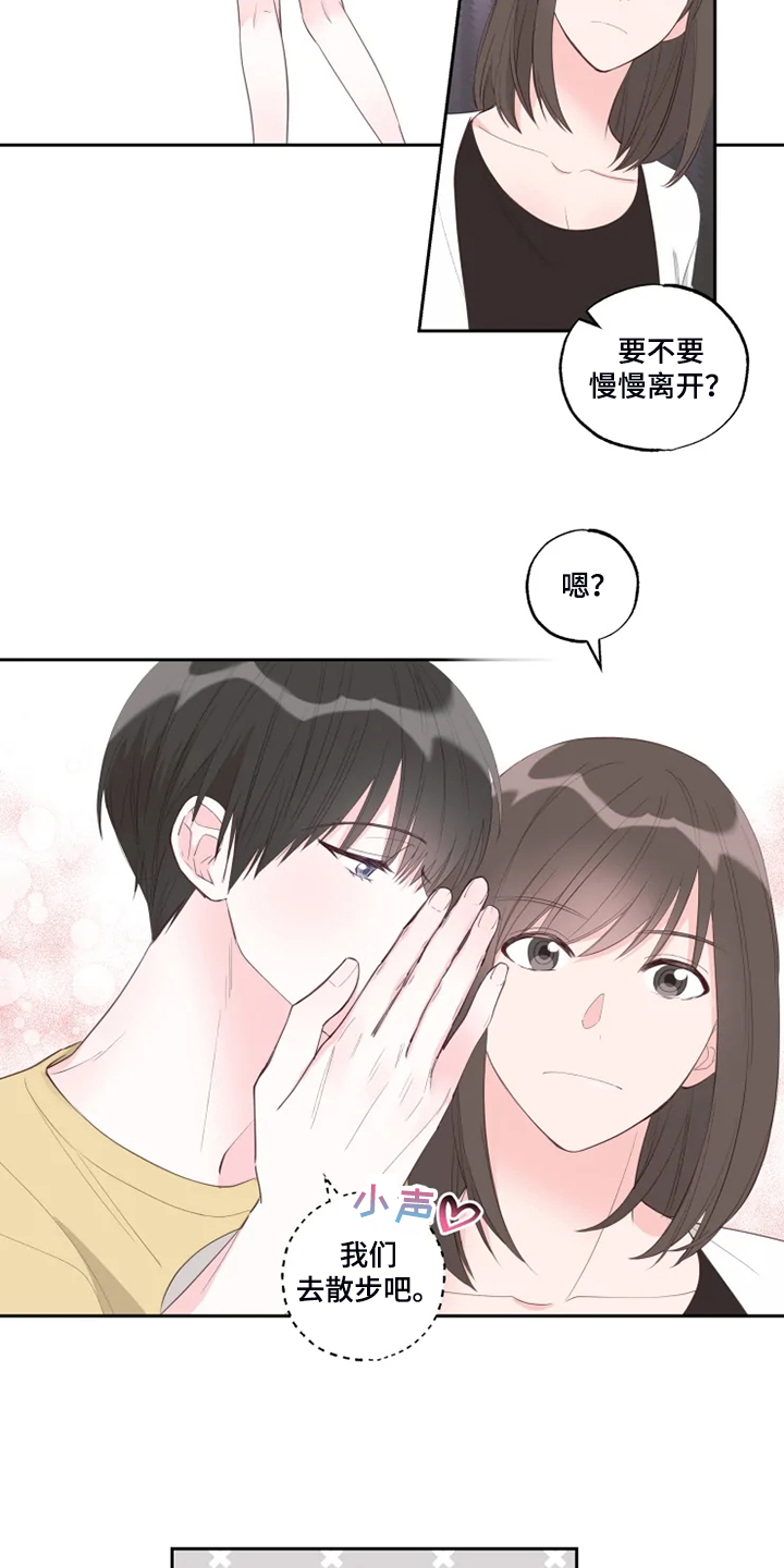 奇妙的数学文化读后感漫画,第52章：那你呢5图