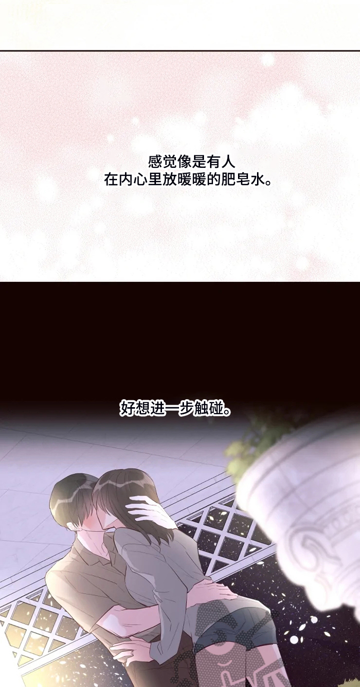 奇妙的数学文化读后感漫画,第62章：迷路了2图